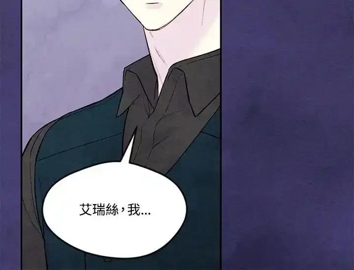 《手机少女艾瑞丝》第34话 第64页