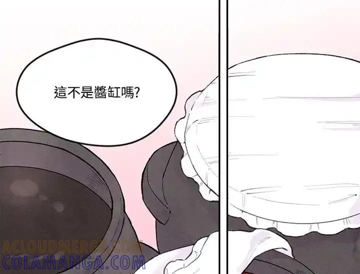《手机少女艾瑞丝》第34话 第101页