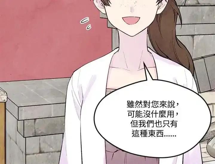 《手机少女艾瑞丝》第34话 第106页