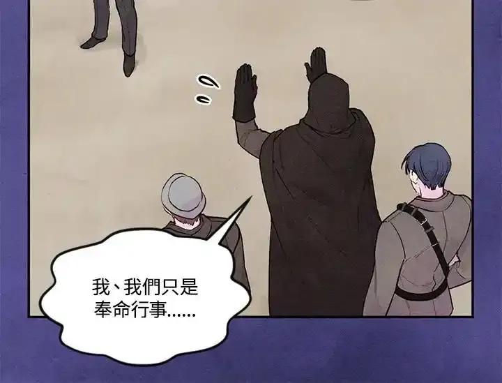 《手机少女艾瑞丝》第34话 第58页
