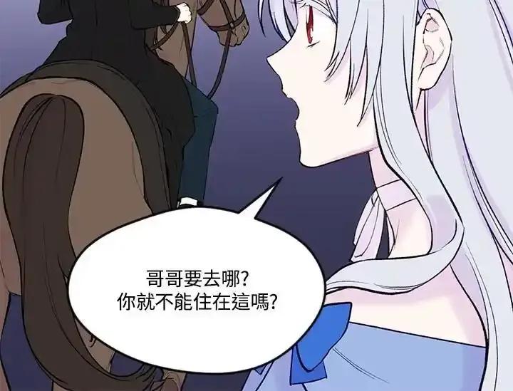 《手机少女艾瑞丝》第34话 第70页