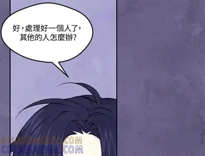 《手机少女艾瑞丝》第34话 第53页