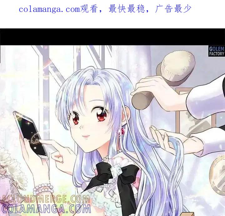 《手机少女艾瑞丝》第34话 第1页