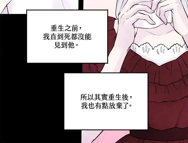 《手机少女艾瑞丝》第34话 第8页