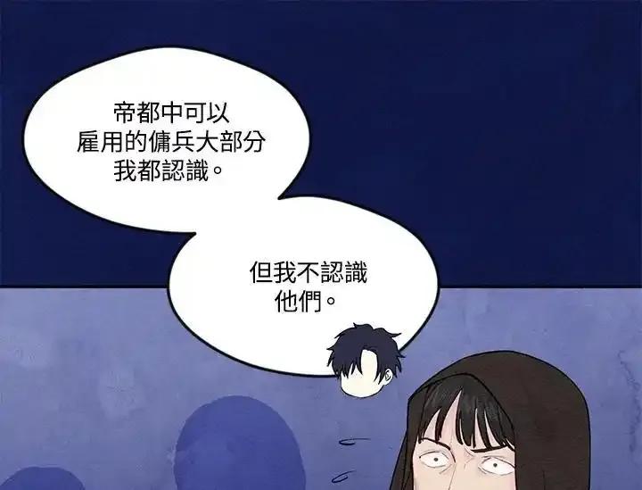 《手机少女艾瑞丝》第34话 第55页