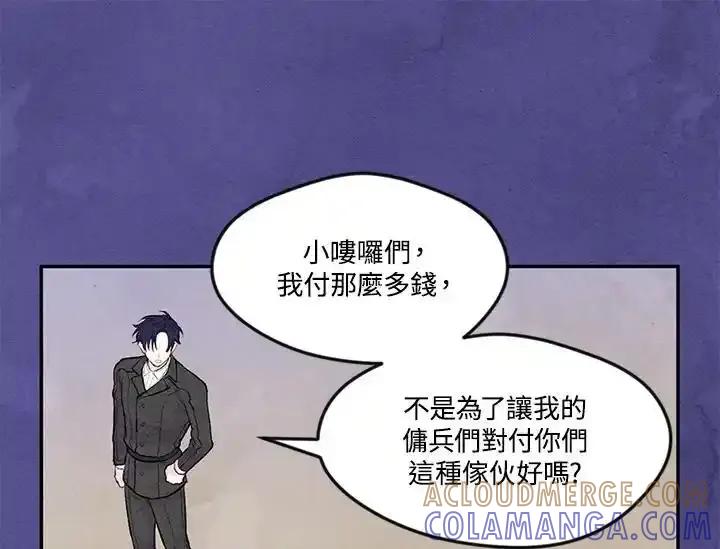《手机少女艾瑞丝》第34话 第57页