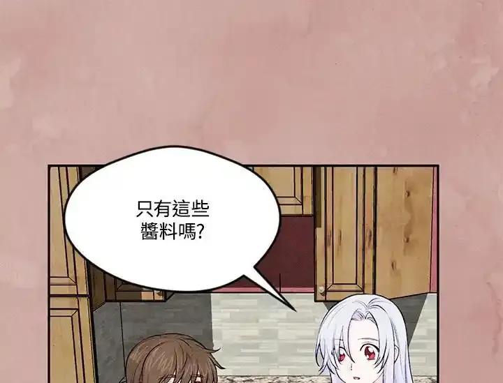 《手机少女艾瑞丝》第34话 第95页