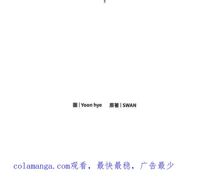 《手机少女艾瑞丝》第34话 第114页