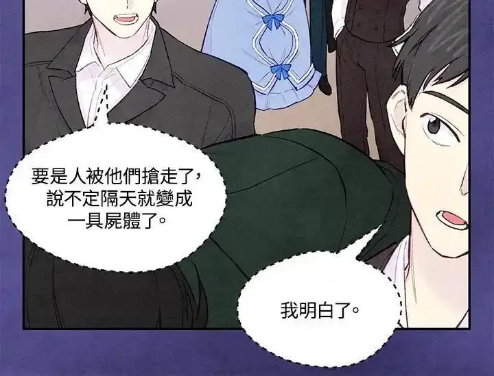 《手机少女艾瑞丝》第34话 第52页