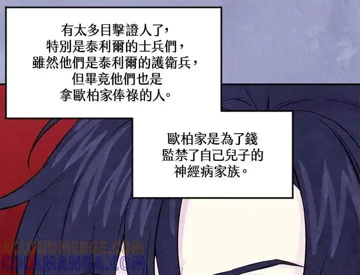 《手机少女艾瑞丝》第34话 第41页