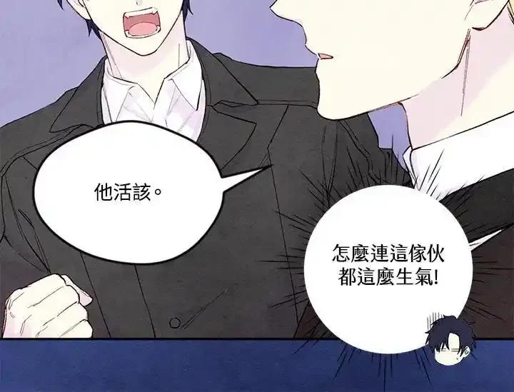 《手机少女艾瑞丝》第34话 第34页