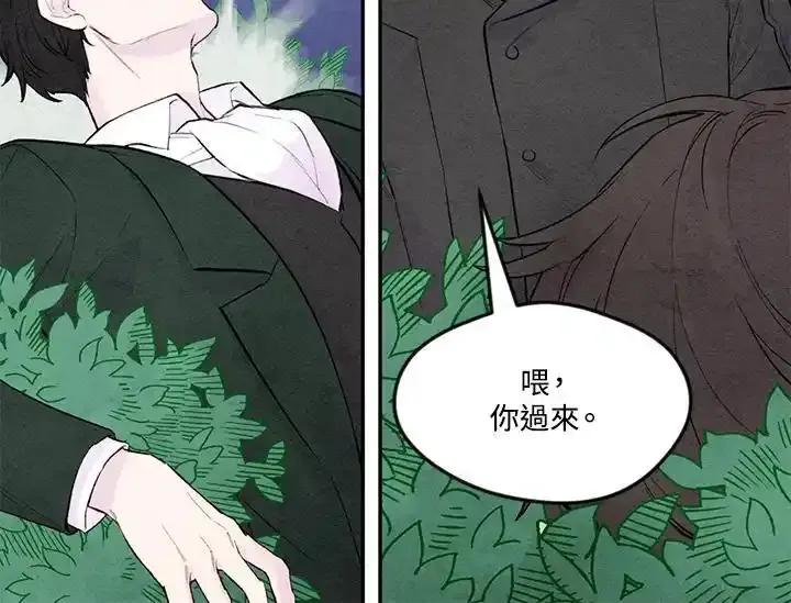《手机少女艾瑞丝》第34话 第50页
