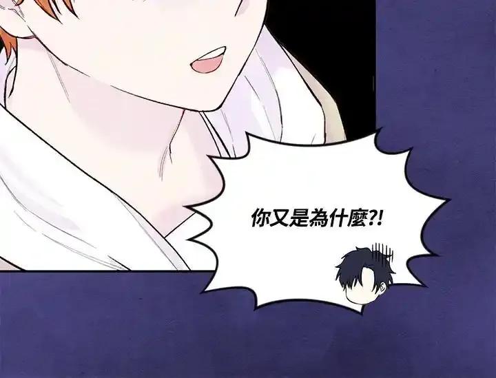 《手机少女艾瑞丝》第34话 第38页