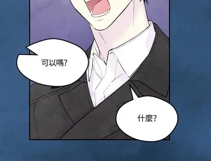 《手机少女艾瑞丝》第34话 第36页