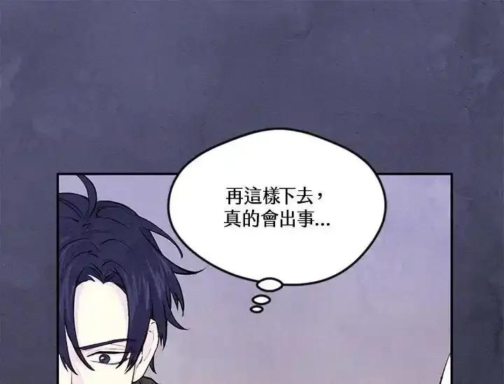 《手机少女艾瑞丝》第34话 第31页