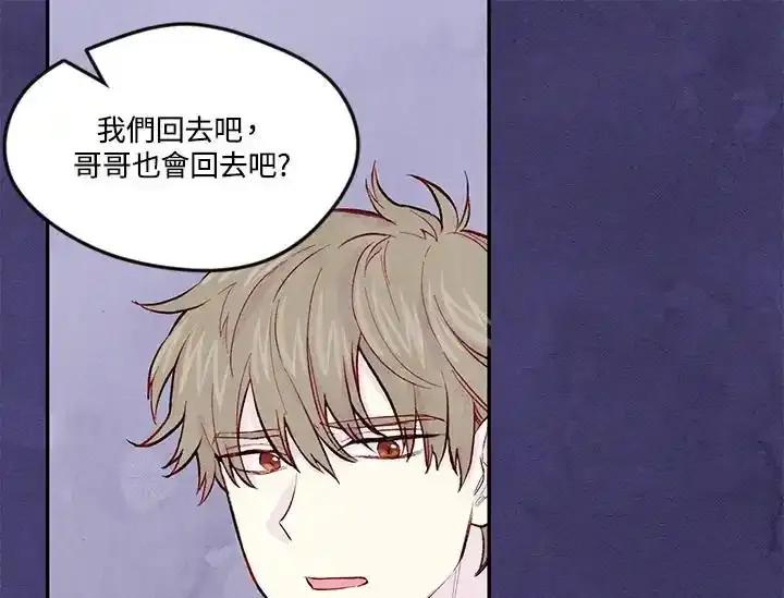 《手机少女艾瑞丝》第34话 第63页