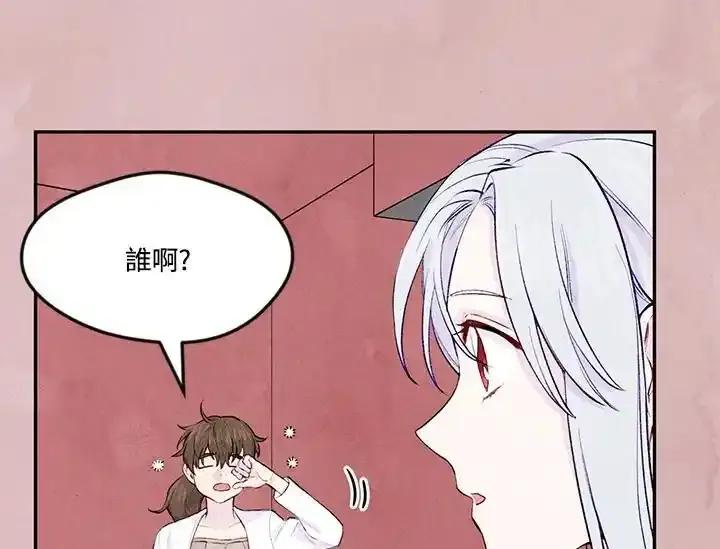 《手机少女艾瑞丝》第34话 第91页