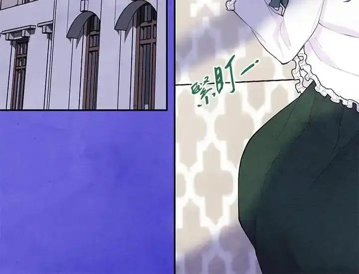 《手机少女艾瑞丝》第34话 第84页