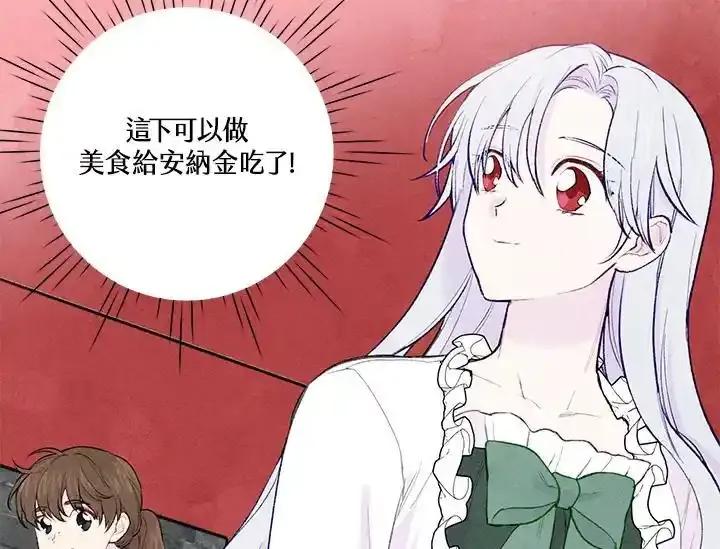 《手机少女艾瑞丝》第34话 第111页