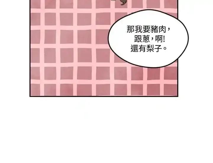 《手机少女艾瑞丝》第34话 第110页