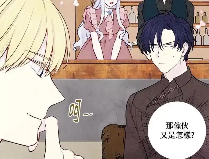 《手机少女艾瑞丝》第35话 第40页