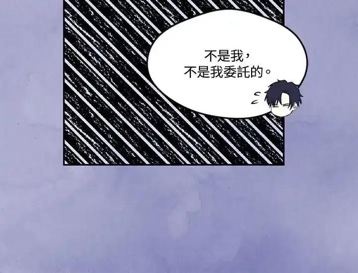 《手机少女艾瑞丝》第35话 第86页