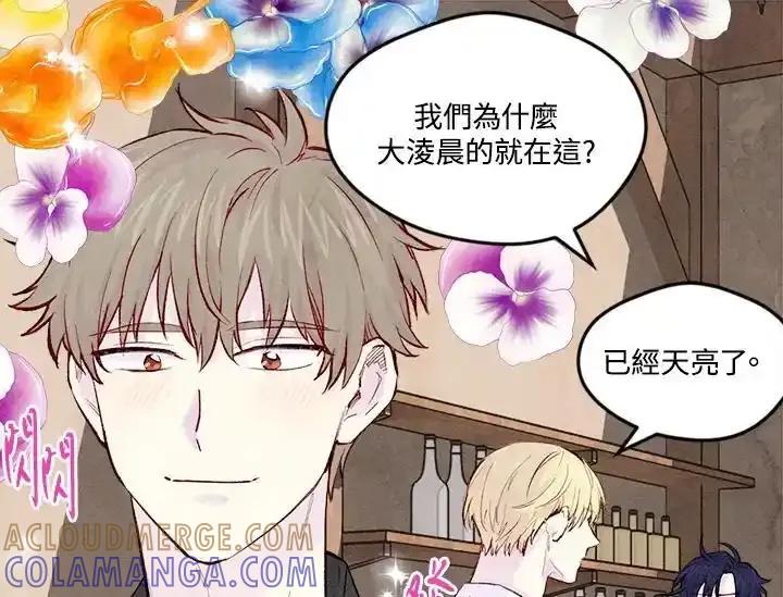 《手机少女艾瑞丝》第35话 第9页