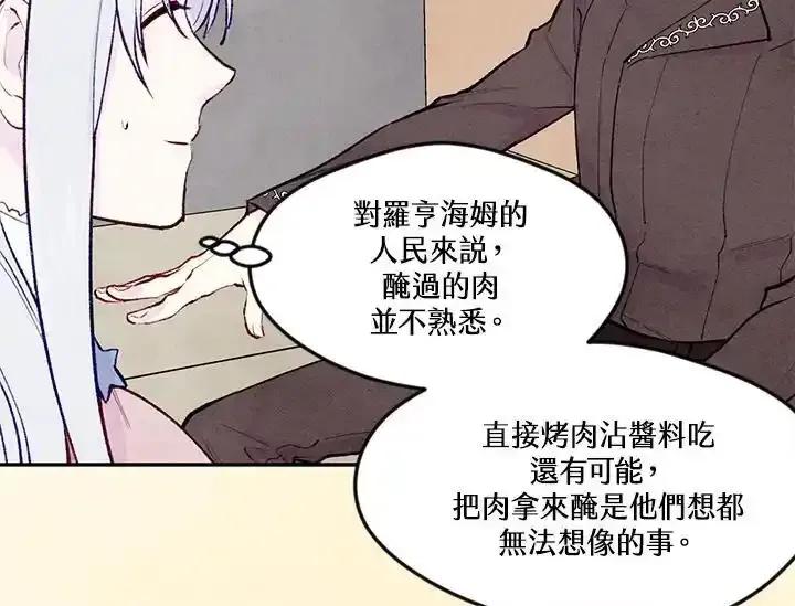 《手机少女艾瑞丝》第35话 第36页