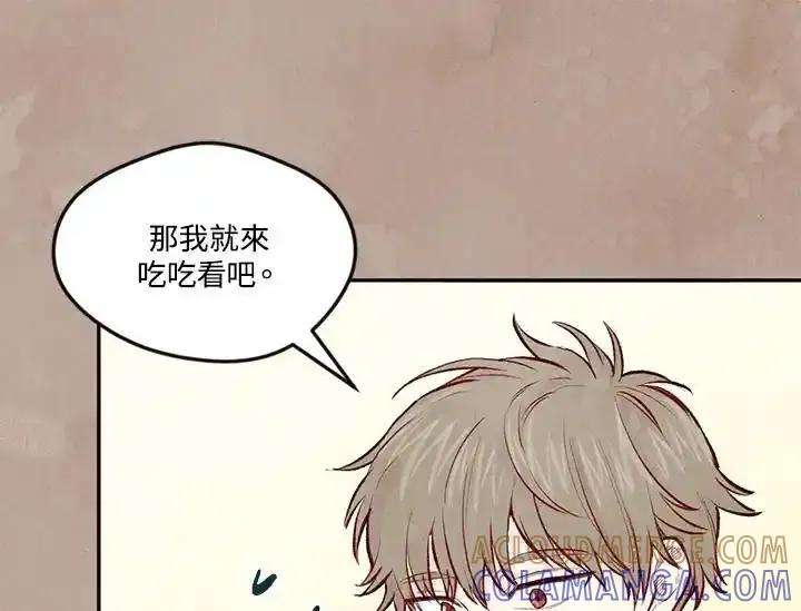 《手机少女艾瑞丝》第35话 第61页