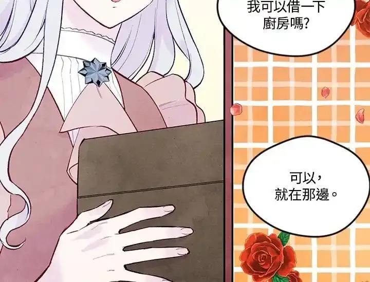 《手机少女艾瑞丝》第35话 第18页