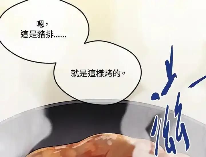 《手机少女艾瑞丝》第35话 第43页