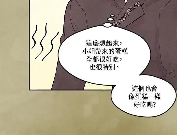 《手机少女艾瑞丝》第35话 第52页