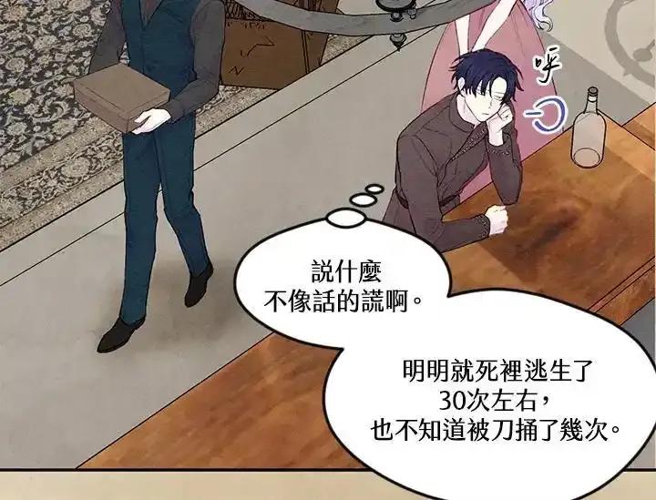 《手机少女艾瑞丝》第35话 第24页