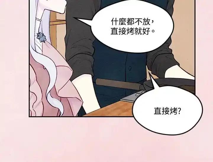 《手机少女艾瑞丝》第35话 第42页