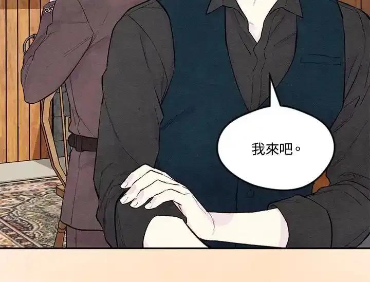 《手机少女艾瑞丝》第35话 第20页