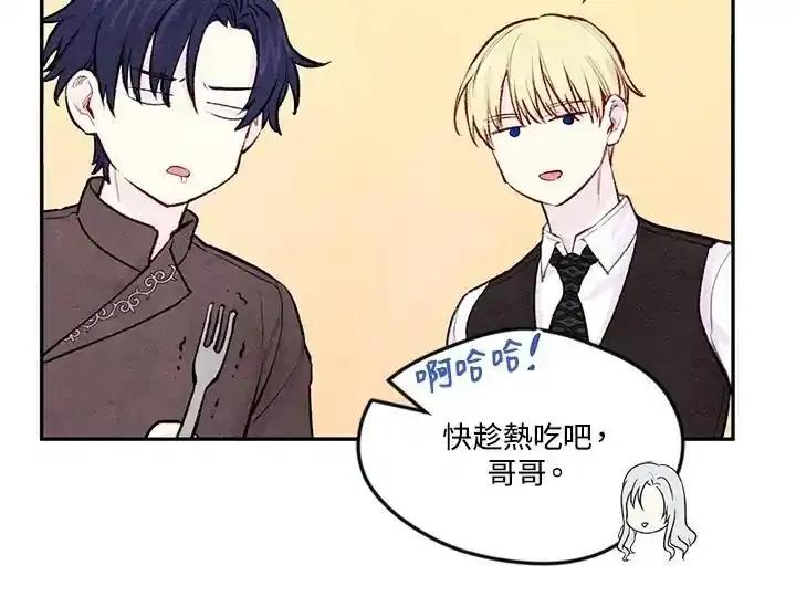 《手机少女艾瑞丝》第35话 第58页