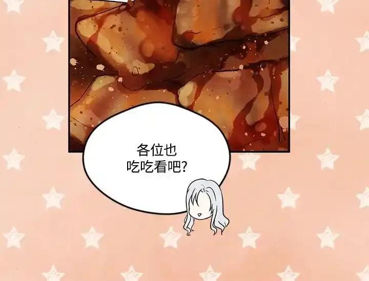 《手机少女艾瑞丝》第35话 第64页