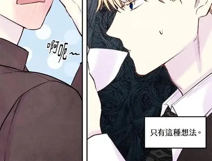《手机少女艾瑞丝》第35话 第38页