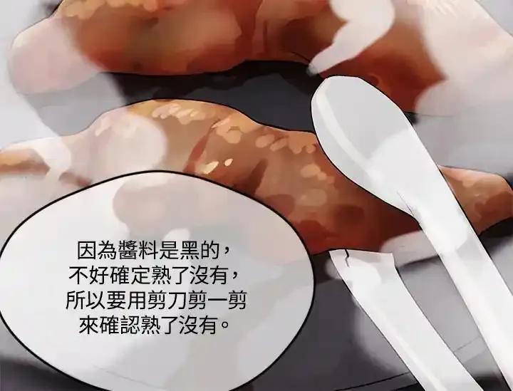 《手机少女艾瑞丝》第35话 第44页