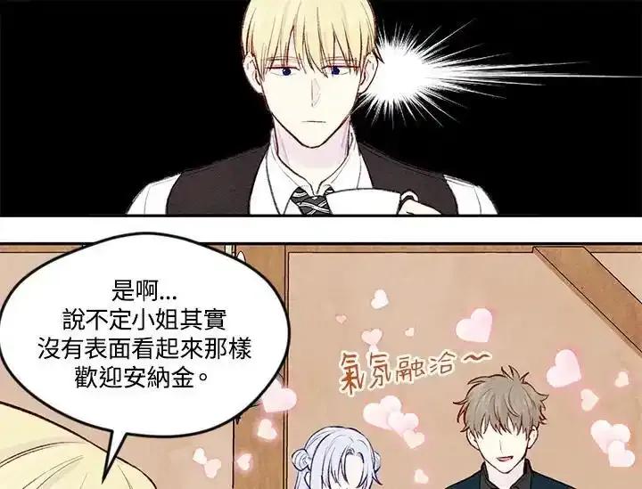 《手机少女艾瑞丝》第35话 第39页