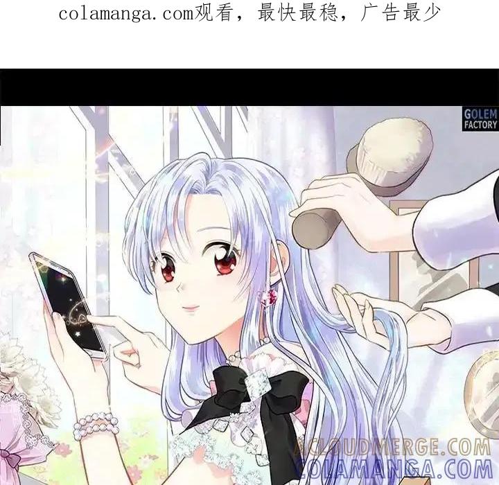 《手机少女艾瑞丝》第35话 第1页