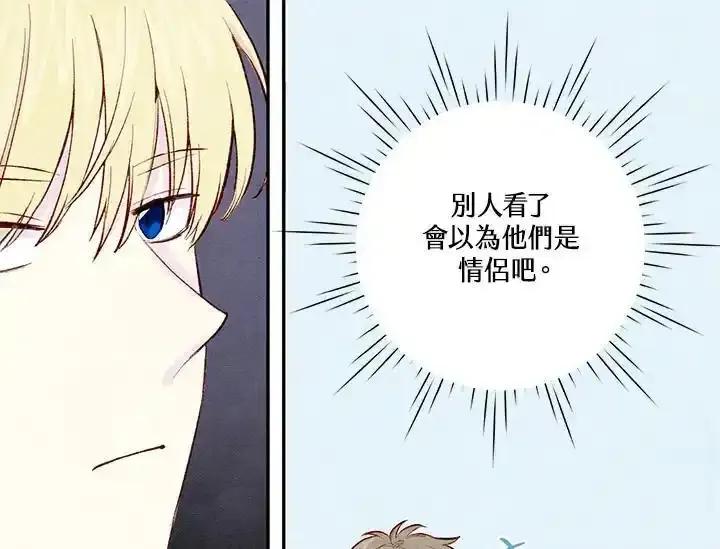 《手机少女艾瑞丝》第35话 第59页