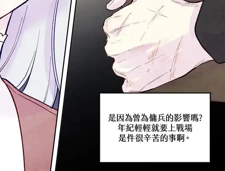 《手机少女艾瑞丝》第35话 第26页