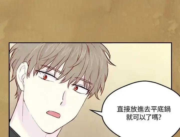 《手机少女艾瑞丝》第35话 第31页