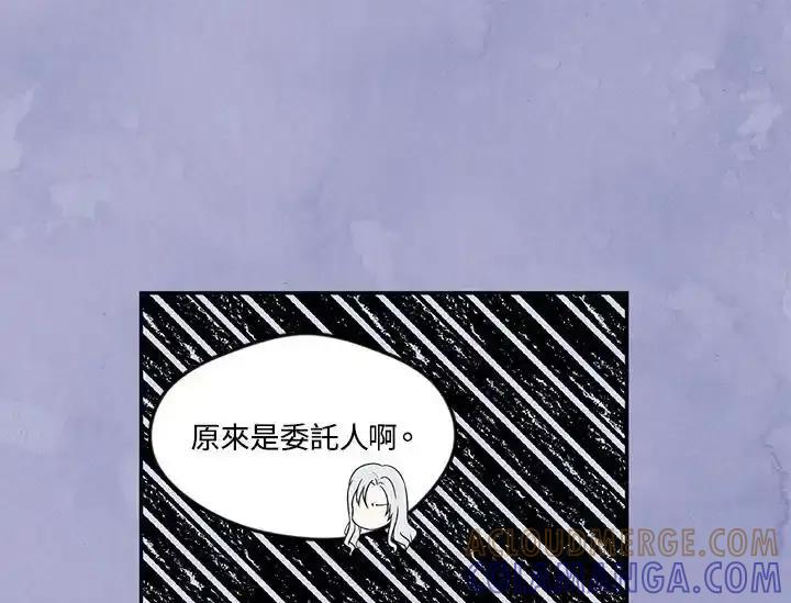 《手机少女艾瑞丝》第35话 第85页