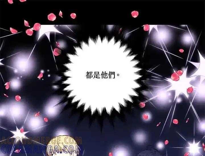 《手机少女艾瑞丝》第35话 第101页