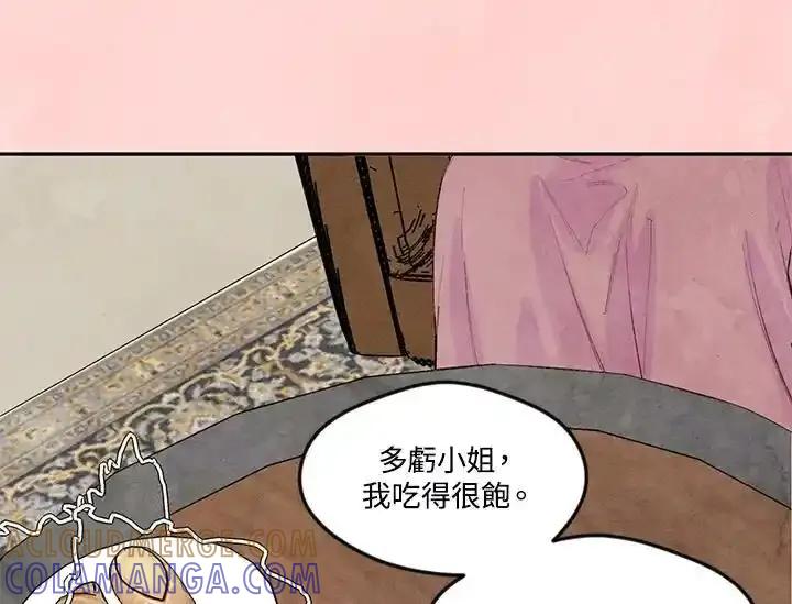 《手机少女艾瑞丝》第35话 第73页