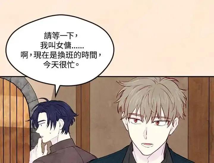 《手机少女艾瑞丝》第35话 第19页