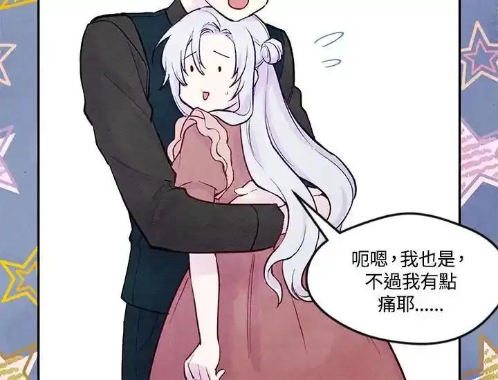 《手机少女艾瑞丝》第35话 第12页