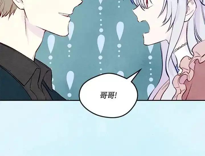 《手机少女艾瑞丝》第35话 第78页